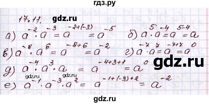 ГДЗ по алгебре 8 класс Мордкович   §17 - 17.11, Решебник