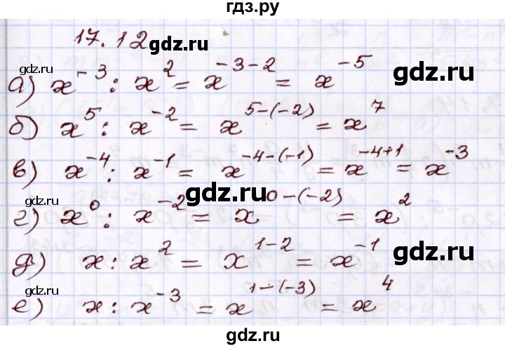 ГДЗ по алгебре 8 класс Мордкович   §17 - 17.12, Решебник
