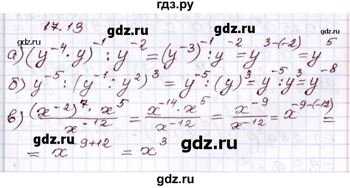 ГДЗ по алгебре 8 класс Мордкович   §17 - 17.13, Решебник