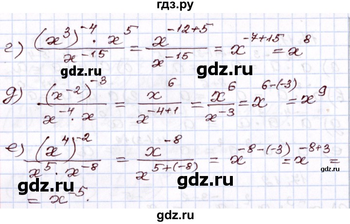 ГДЗ по алгебре 8 класс Мордкович   §17 - 17.13, Решебник