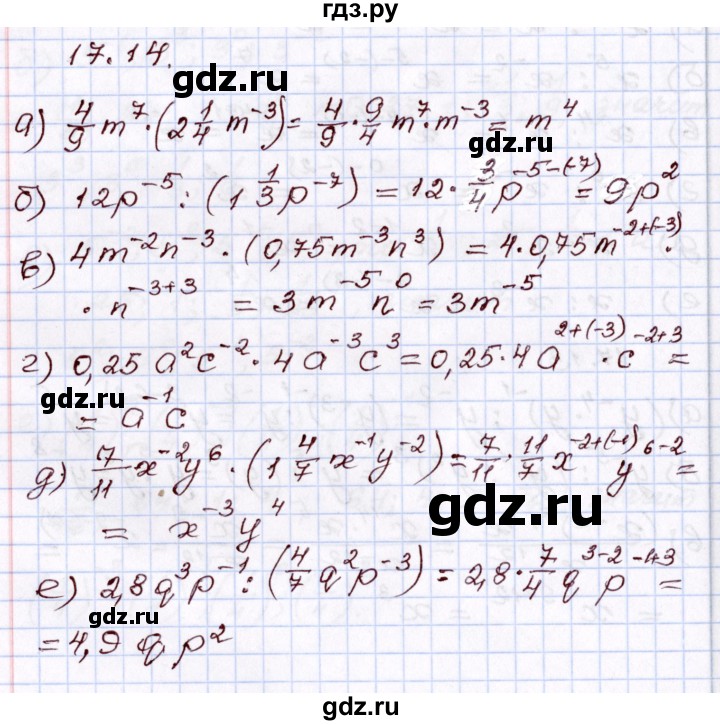 ГДЗ по алгебре 8 класс Мордкович   §17 - 17.14, Решебник