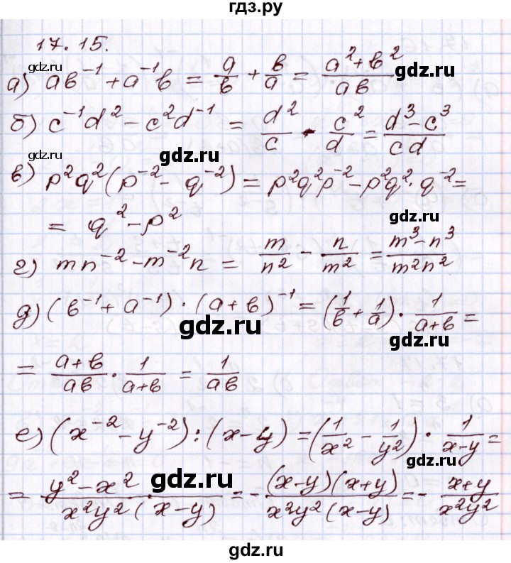 ГДЗ по алгебре 8 класс Мордкович   §17 - 17.15, Решебник