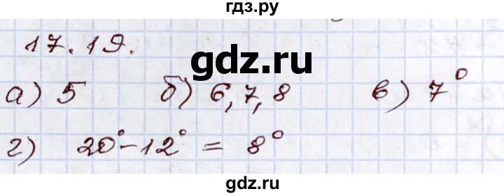 ГДЗ по алгебре 8 класс Мордкович   §17 - 17.19, Решебник
