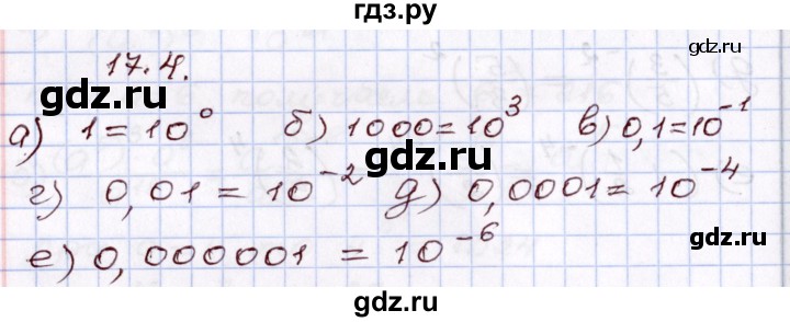 ГДЗ по алгебре 8 класс Мордкович   §17 - 17.4, Решебник