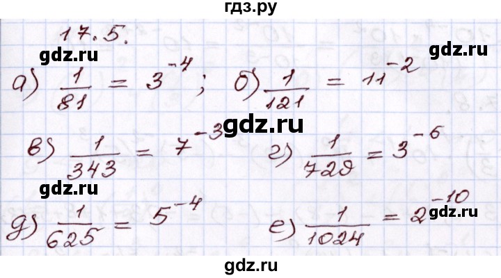 ГДЗ по алгебре 8 класс Мордкович   §17 - 17.5, Решебник