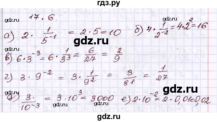 ГДЗ по алгебре 8 класс Мордкович   §17 - 17.6, Решебник