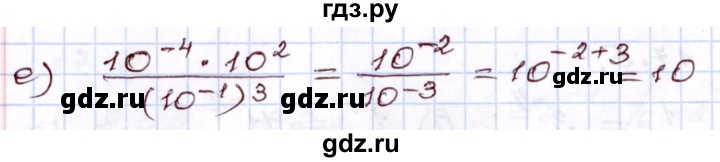 ГДЗ по алгебре 8 класс Мордкович   §17 - 17.7, Решебник
