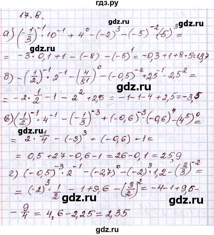 ГДЗ по алгебре 8 класс Мордкович   §17 - 17.8, Решебник