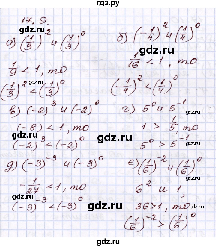 ГДЗ по алгебре 8 класс Мордкович   §17 - 17.9, Решебник