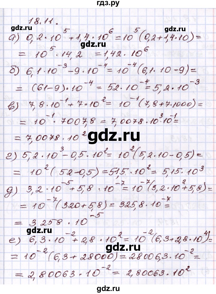 ГДЗ по алгебре 8 класс Мордкович   §18 - 18.11, Решебник