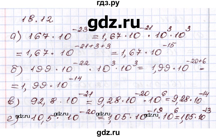 ГДЗ по алгебре 8 класс Мордкович   §18 - 18.12, Решебник