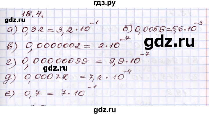 ГДЗ по алгебре 8 класс Мордкович   §18 - 18.4, Решебник