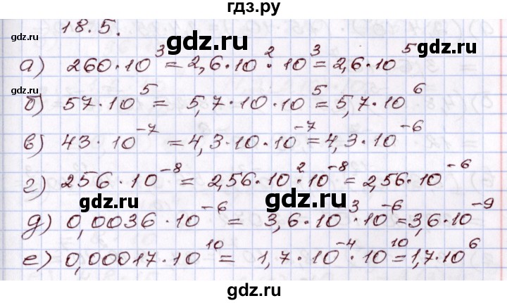 ГДЗ по алгебре 8 класс Мордкович   §18 - 18.5, Решебник