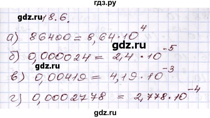 ГДЗ по алгебре 8 класс Мордкович   §18 - 18.6, Решебник