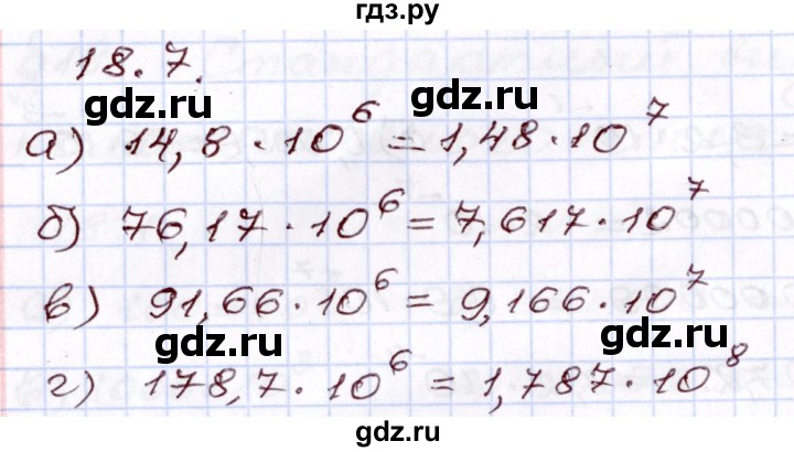 ГДЗ по алгебре 8 класс Мордкович   §18 - 18.7, Решебник