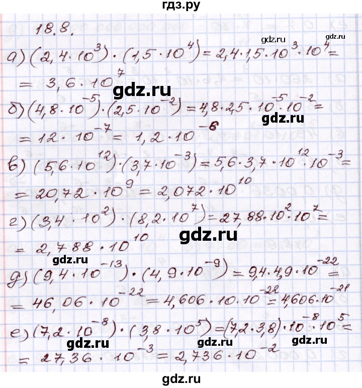 ГДЗ по алгебре 8 класс Мордкович   §18 - 18.8, Решебник