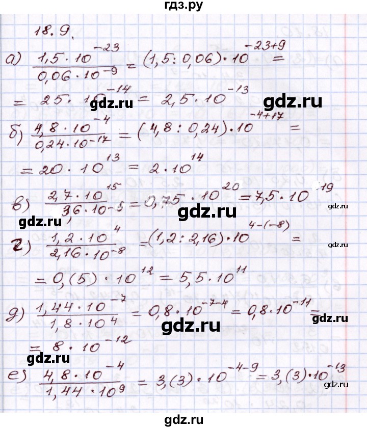 ГДЗ по алгебре 8 класс Мордкович   §18 - 18.9, Решебник