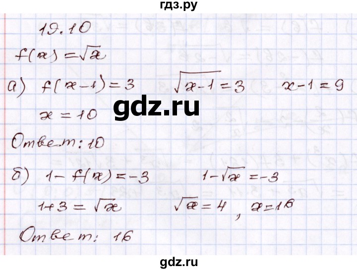 ГДЗ по алгебре 8 класс Мордкович   §19 - 19,10, Решебник