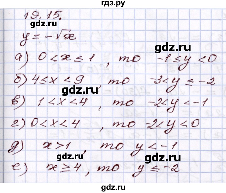 ГДЗ по алгебре 8 класс Мордкович   §19 - 19,15, Решебник
