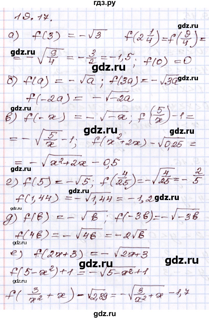 ГДЗ по алгебре 8 класс Мордкович   §19 - 19,17, Решебник