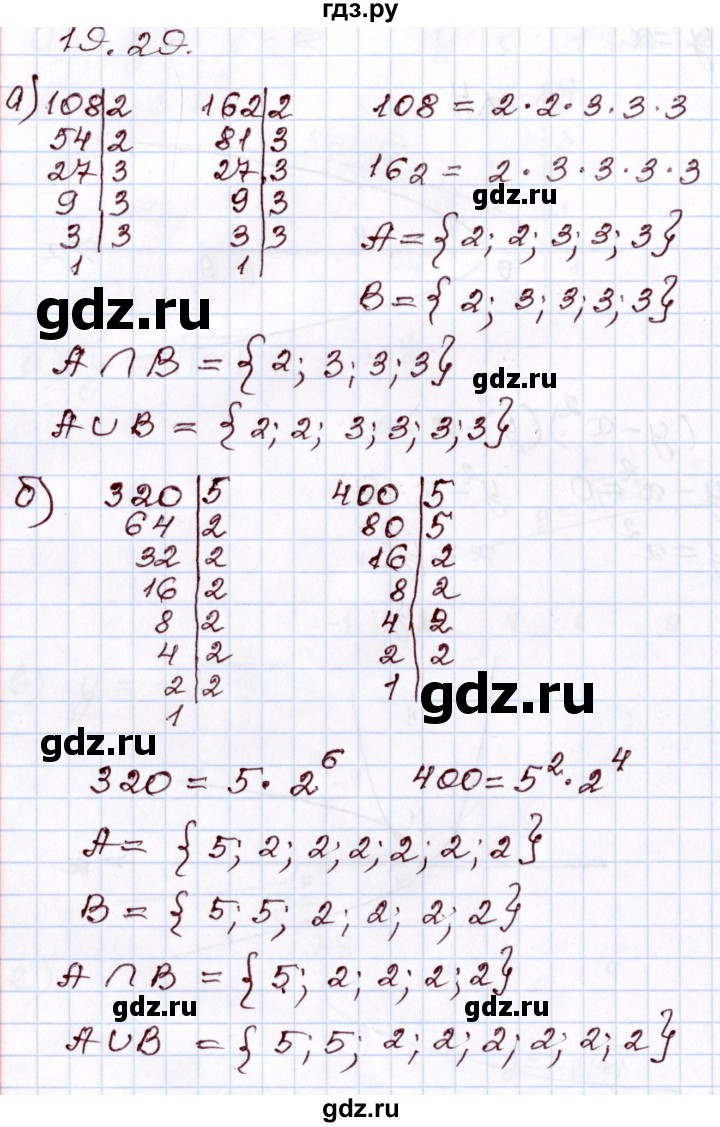 ГДЗ по алгебре 8 класс Мордкович   §19 - 19,29, Решебник