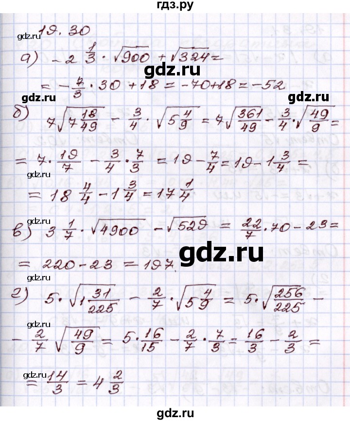ГДЗ по алгебре 8 класс Мордкович   §19 - 19,30, Решебник