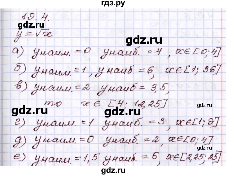 ГДЗ по алгебре 8 класс Мордкович   §19 - 19,4, Решебник