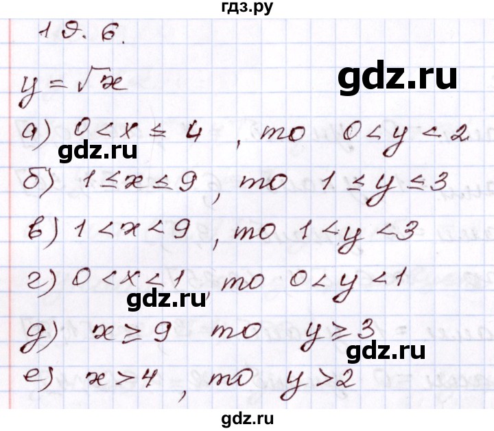 ГДЗ по алгебре 8 класс Мордкович   §19 - 19,6, Решебник