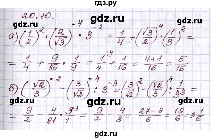 ГДЗ по алгебре 8 класс Мордкович   §20 - 20.10, Решебник