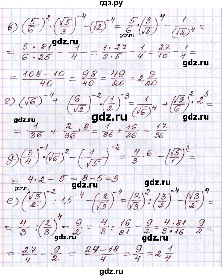 ГДЗ по алгебре 8 класс Мордкович   §20 - 20.10, Решебник