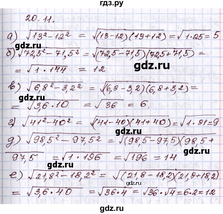 ГДЗ по алгебре 8 класс Мордкович   §20 - 20.11, Решебник