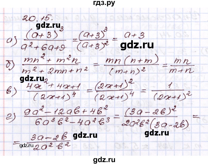 ГДЗ по алгебре 8 класс Мордкович   §20 - 20.15, Решебник