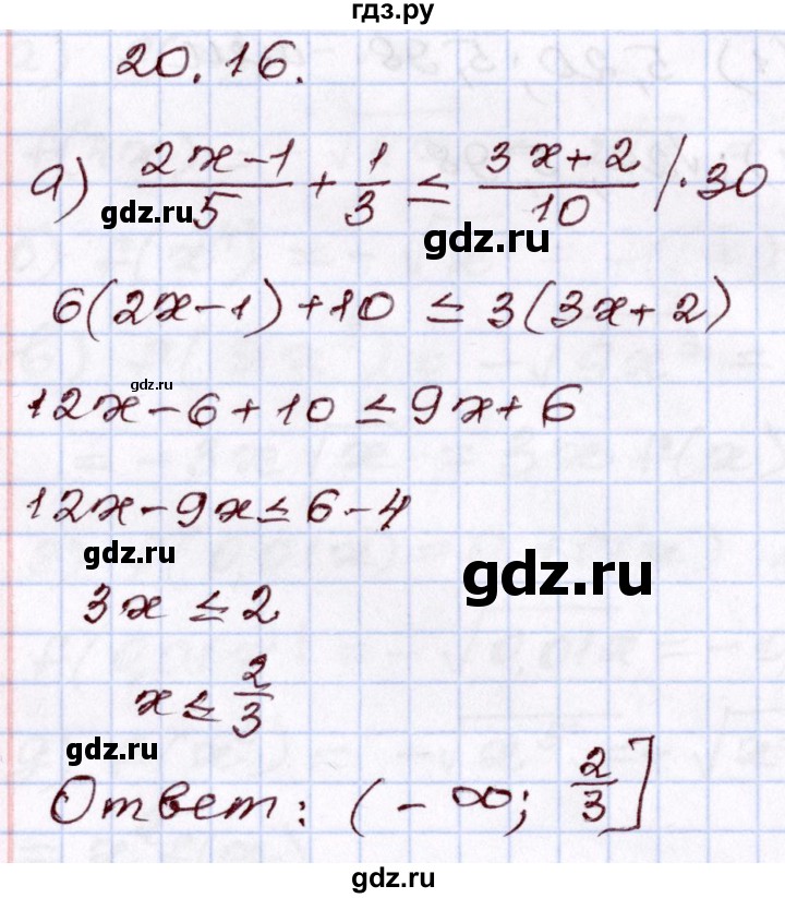 ГДЗ по алгебре 8 класс Мордкович   §20 - 20.16, Решебник