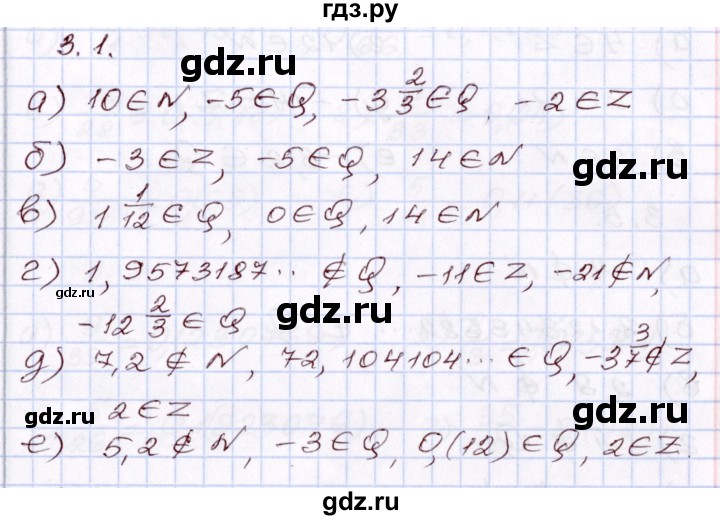 ГДЗ по алгебре 8 класс Мордкович   §3 - 3.1, Решебник