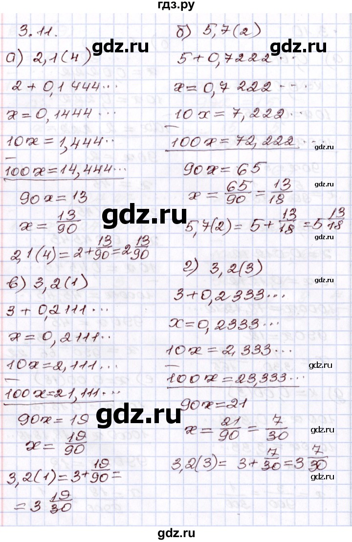 ГДЗ по алгебре 8 класс Мордкович   §3 - 3.11, Решебник