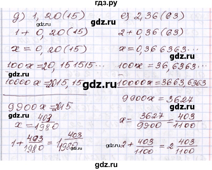 ГДЗ по алгебре 8 класс Мордкович   §3 - 3.11, Решебник