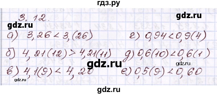 ГДЗ по алгебре 8 класс Мордкович   §3 - 3.12, Решебник