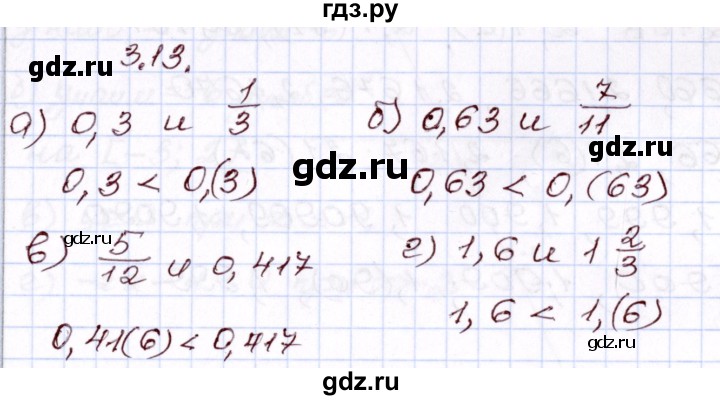 ГДЗ по алгебре 8 класс Мордкович   §3 - 3.13, Решебник