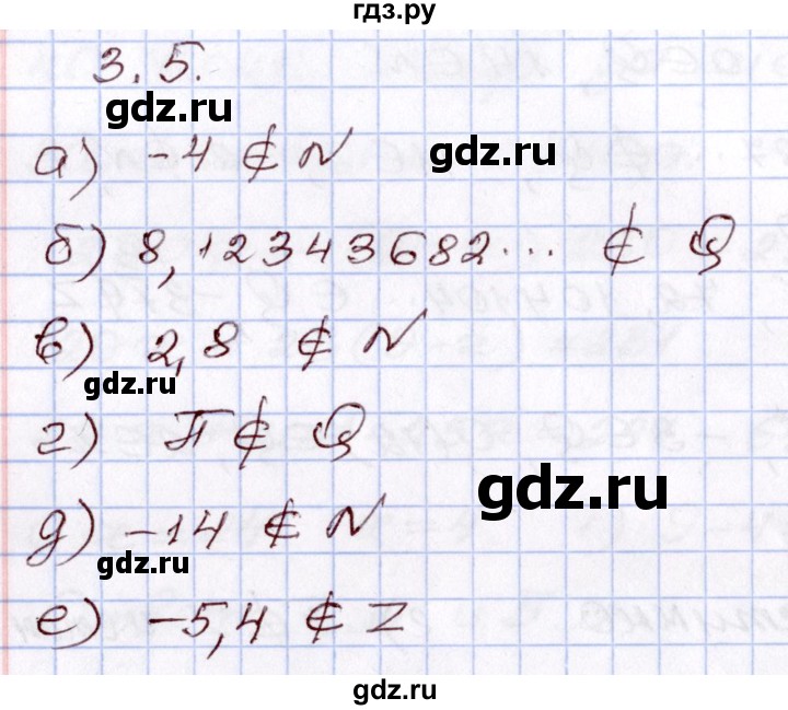 ГДЗ по алгебре 8 класс Мордкович   §3 - 3.5, Решебник