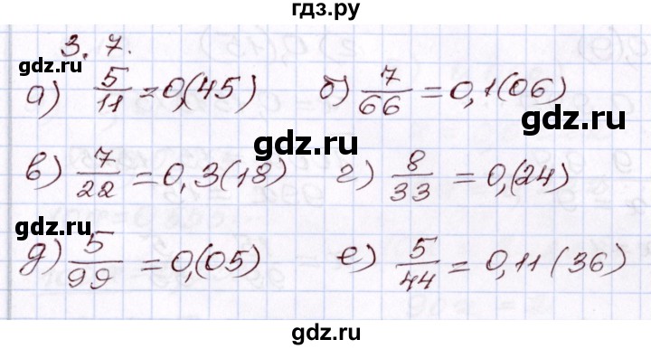 ГДЗ по алгебре 8 класс Мордкович   §3 - 3.7, Решебник