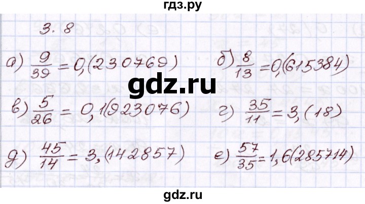 ГДЗ по алгебре 8 класс Мордкович   §3 - 3.8, Решебник