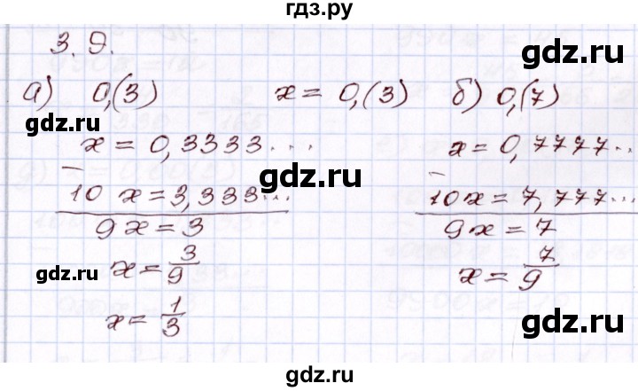 ГДЗ по алгебре 8 класс Мордкович   §3 - 3.9, Решебник