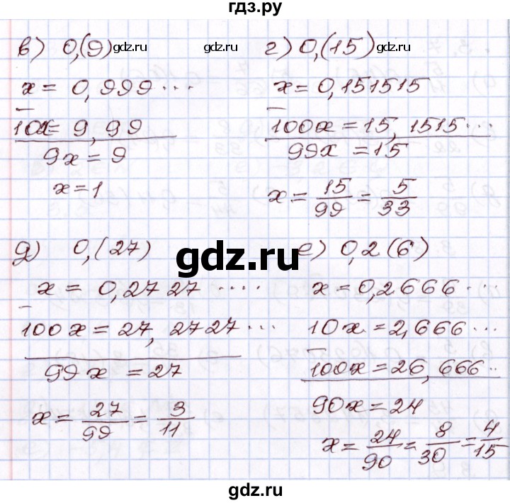 ГДЗ по алгебре 8 класс Мордкович   §3 - 3.9, Решебник