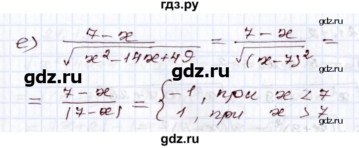 ГДЗ по алгебре 8 класс Мордкович   §21 - 21.10, Решебник