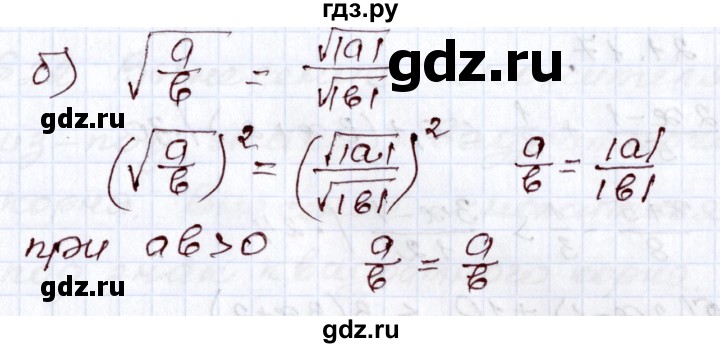 ГДЗ по алгебре 8 класс Мордкович   §21 - 21.15, Решебник