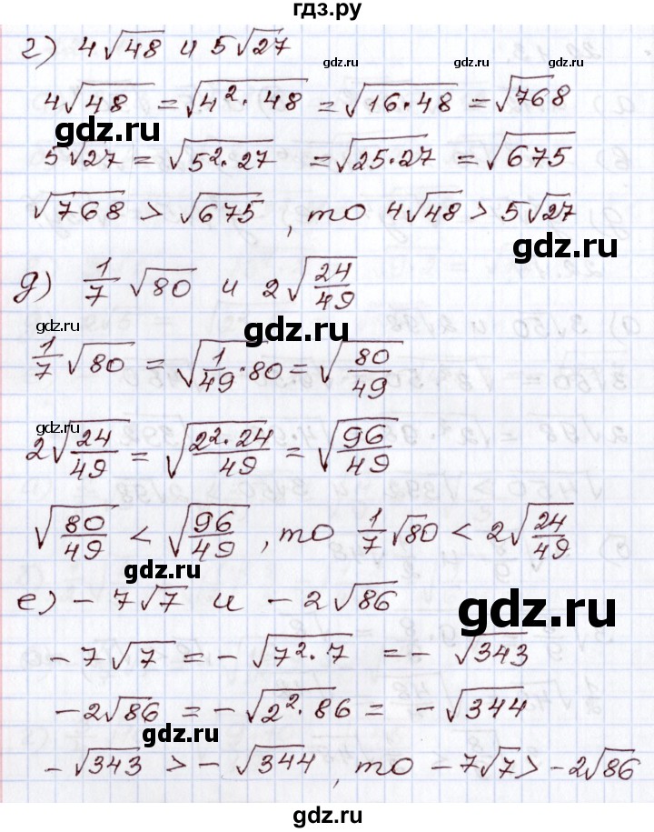 ГДЗ по алгебре 8 класс Мордкович   §22 - 22.14, Решебник