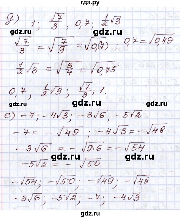 ГДЗ по алгебре 8 класс Мордкович   §22 - 22.15, Решебник