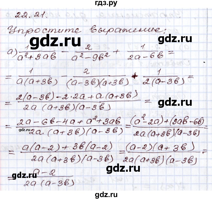 ГДЗ по алгебре 8 класс Мордкович   §22 - 22.21, Решебник