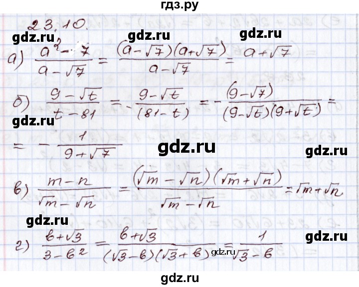 ГДЗ по алгебре 8 класс Мордкович   §23 - 23.10, Решебник