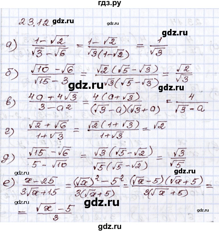 ГДЗ по алгебре 8 класс Мордкович   §23 - 23.12, Решебник